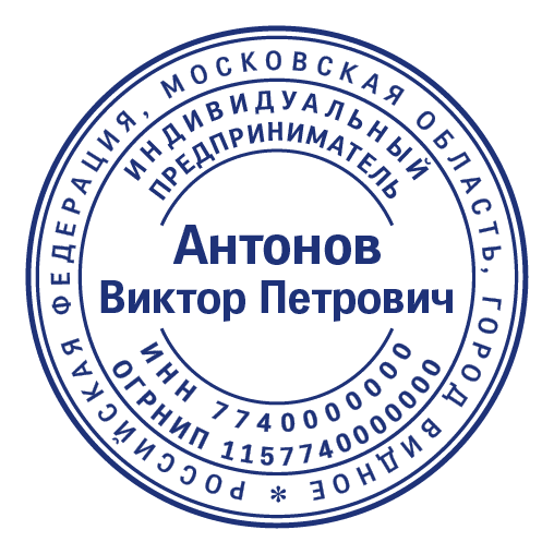 срочное изготовление печатей и штампов для ооо и ип детям доставка в кемерово
